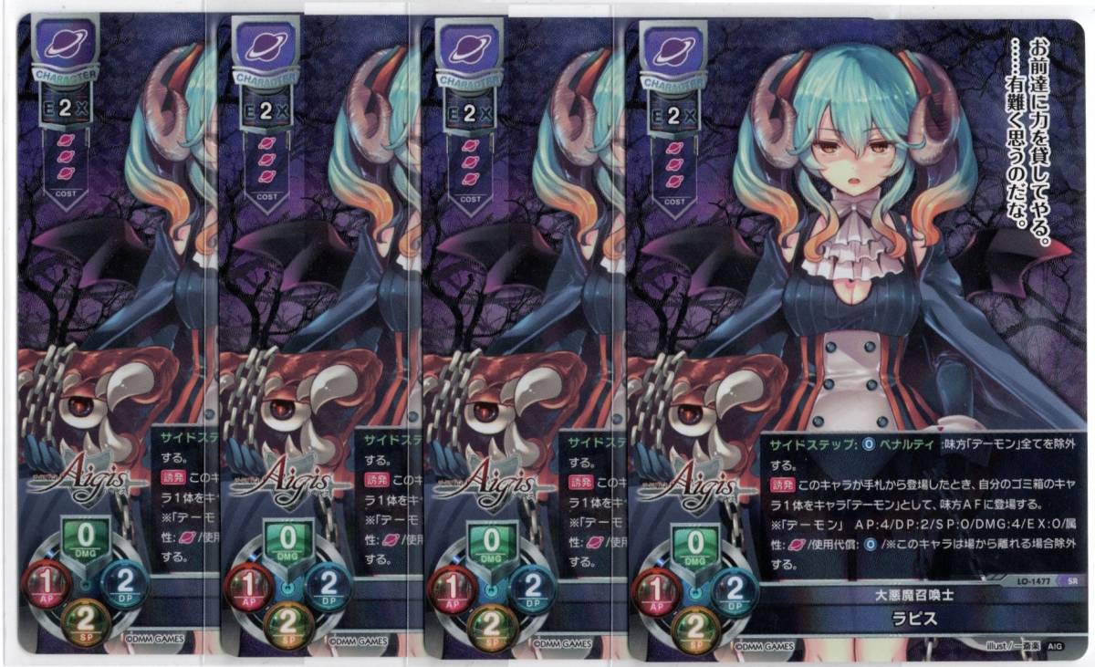 リセ Lycee 千年戦争アイギス Ver.千年戦争アイギス : フーロン SP