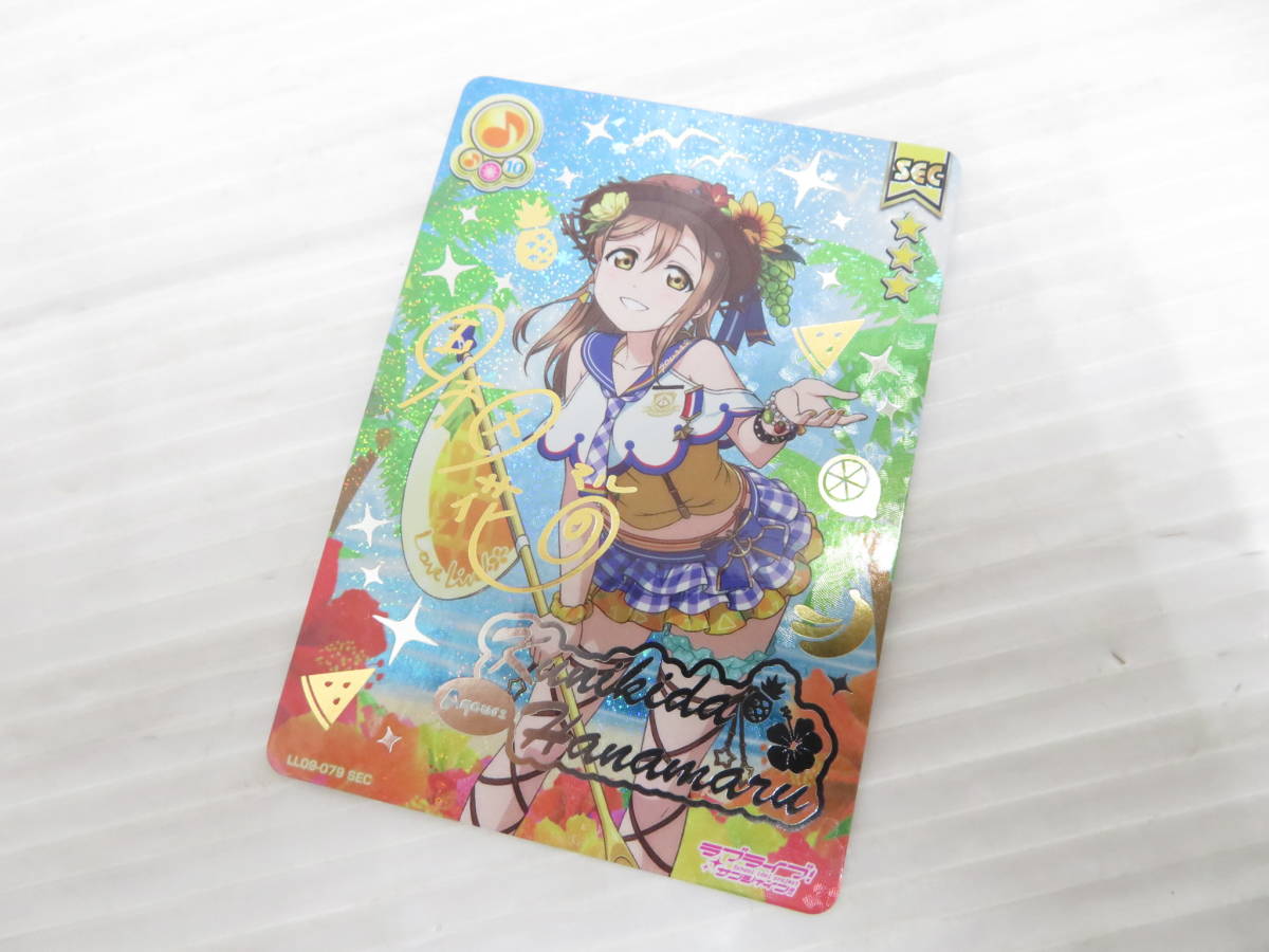 ラブライブ スクールアイドルコレクション スクコレ LL09 SEC 国木田花