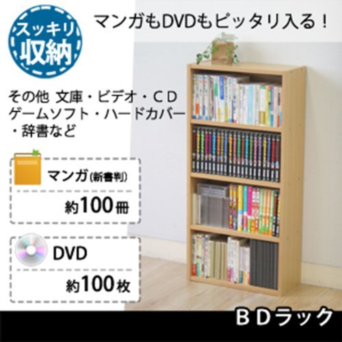 不二貿易 リビング収納 BDラック 本棚 4段 幅41.8cm ホワイト 81397_2