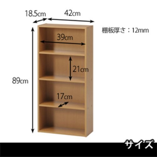 不二貿易 リビング収納 BDラック 本棚 4段 幅41.8cm ホワイト 81397_4