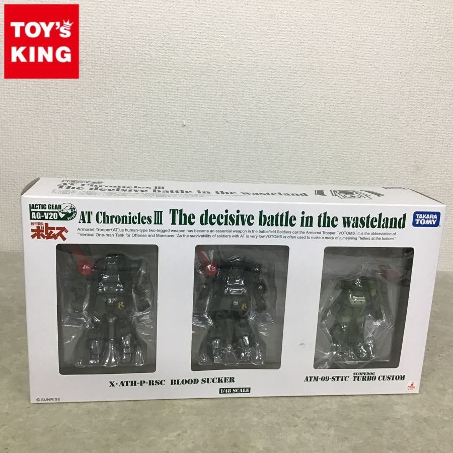 1円〜 未開封 タカラトミー ACTIC GEAR AG-V20 機甲騎兵ボトムズ AT