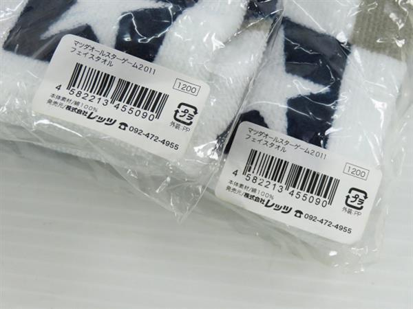 サンヨーオールスターゲーム 公式球 2006年 1円～ プロ野球