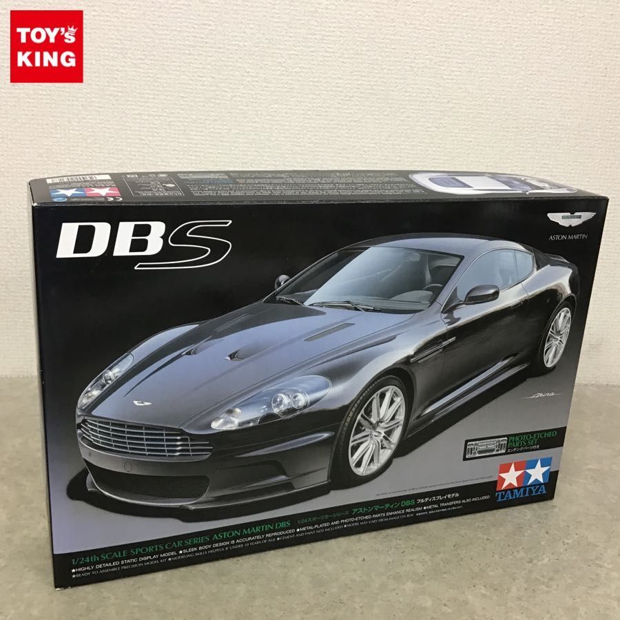 タミヤ 1/24 アストンマーティン DBS