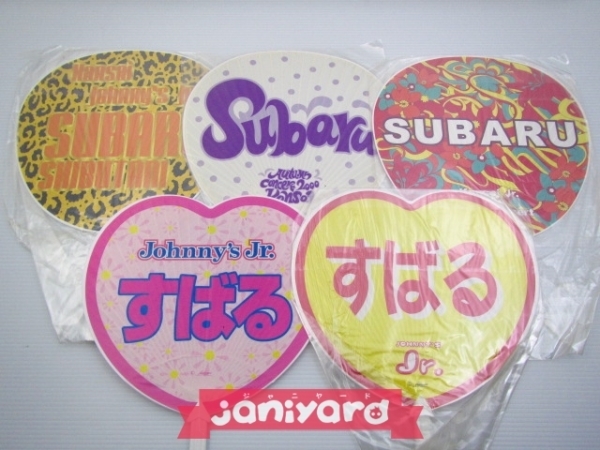 関ジャニ∞ 渋谷すばる うちわ 5本セット Jr.時代（Autums 2000/Winter