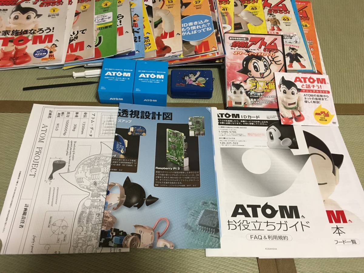 講談社 【鉄腕アトムを作ろう】 完成品 週間鉄腕アトムを作ろう！ ATOM