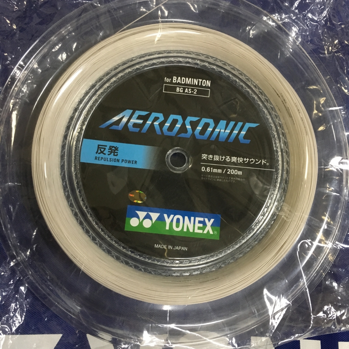ヨネックス エアロソニック AEROSONIC200m (BGAS-2) スポーツ