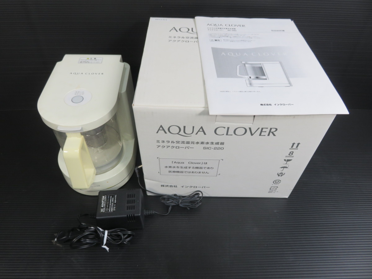 ナノバブル水素水生成器アクアクローバーネオ SIC-330 ナノバブル水素