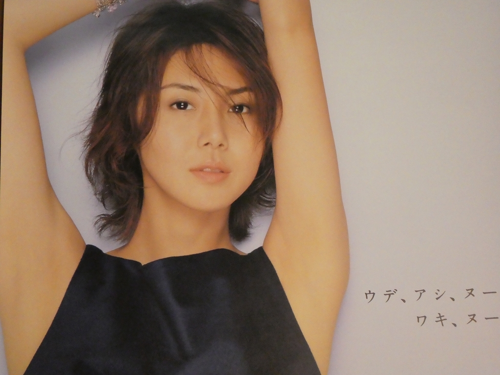 全国無料，全国無料，HOT ポスター 松嶋菜々子 ソイエ ウデ アシ ヌード ワキ ヌード ナショナル 松下電工(ま行)｜売買されたオークション情報、yahooの商品情報をアーカイブ公開 - オークファン 女性タレント