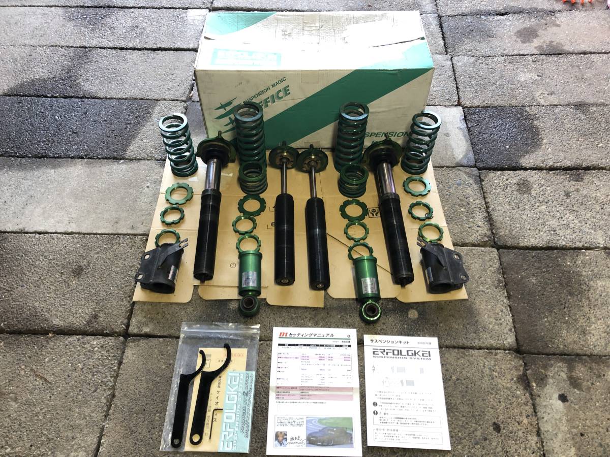 抜け固着なし S13 シルビア 車高調 圭オフィス D1spec 末永a モデル Kei Office Erfolgkei Silvia 180sx Dg5 A31 C33 サスペンションキット 一式 売買されたオークション情報 Yahooの商品情報をアーカイブ公開 オークファン Aucfan Com