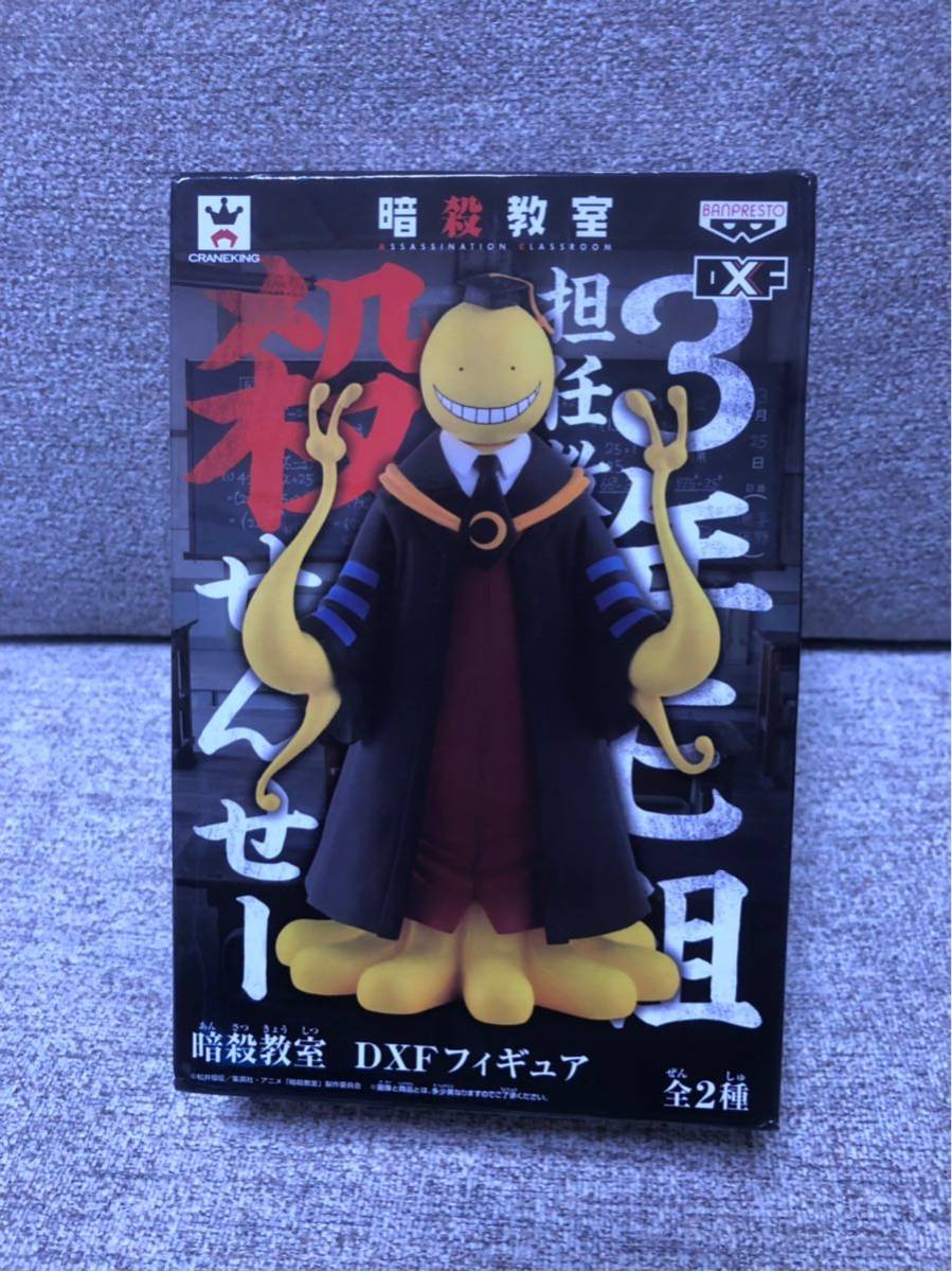 暗殺教室 DXFフィギュア 殺せんせー七変化 vol.1 ノーマル 箱難あり 内