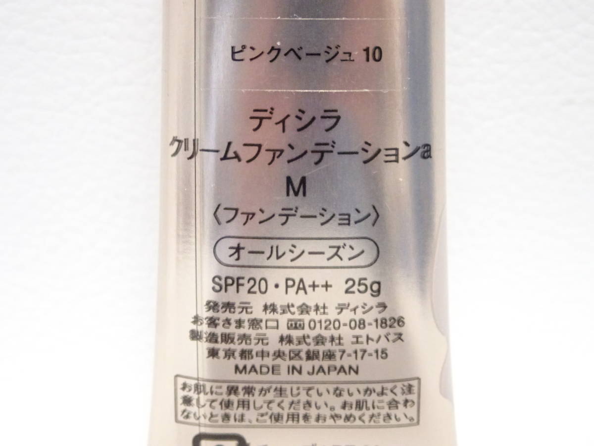 ディシラ クリームファンデーションa WP ピンクベージュ10 PB10