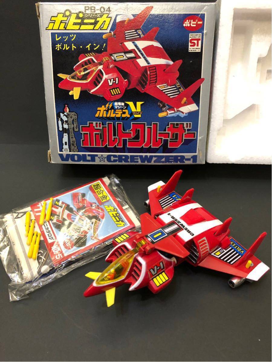 ボルテスV ポピー 超合金 ポピニカ 超電磁マシーン 当時物 大鳥島
