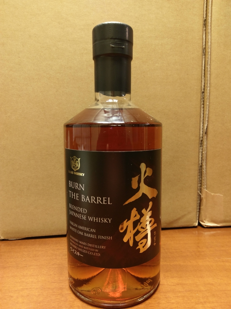 マルス 火樽 Burn The Barrel 駒ヶ岳 津貫 【公式通販】