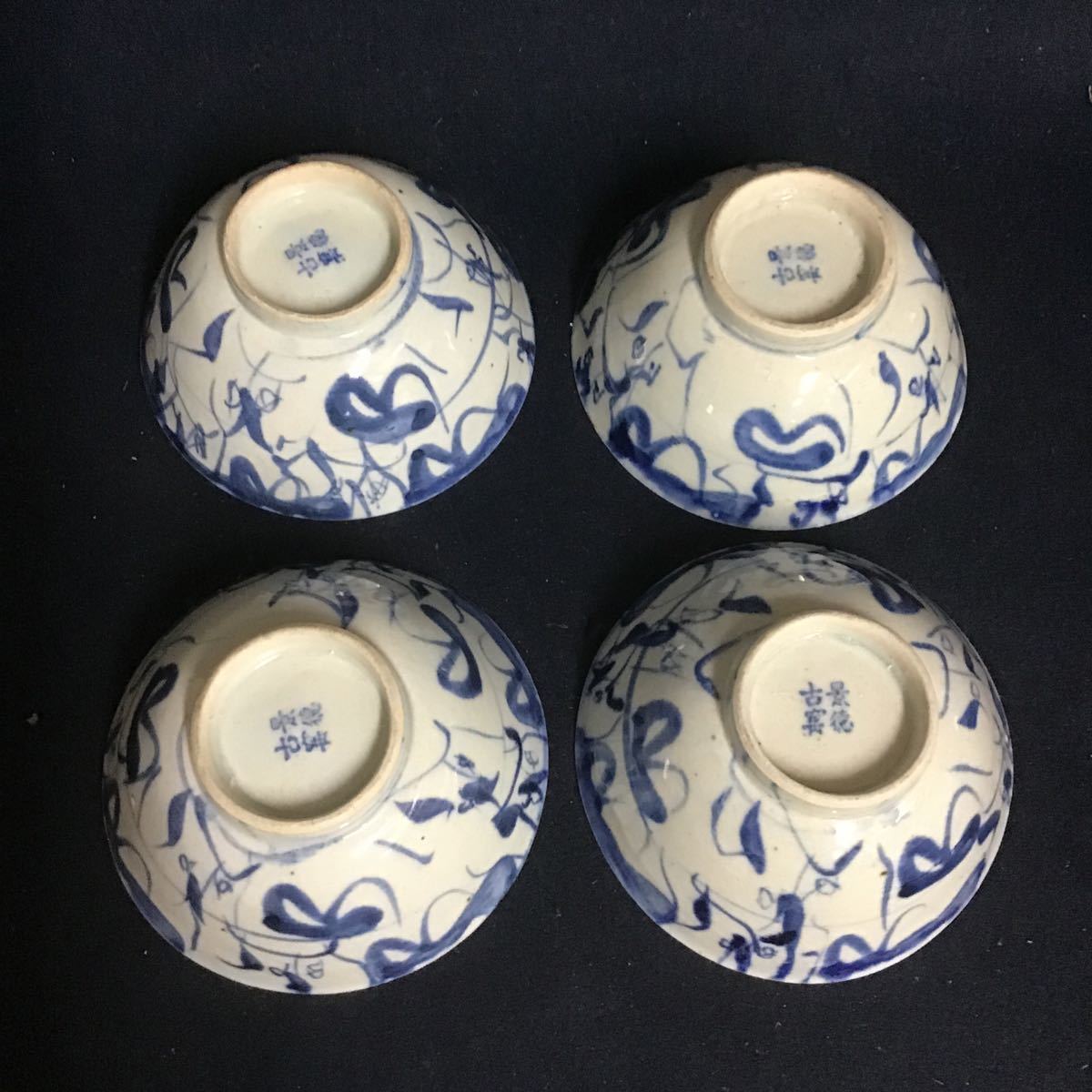 景徳鎮窯 古染付 景徳古窯 古陶 中国美術 古玩 茶碗 四客 無傷 