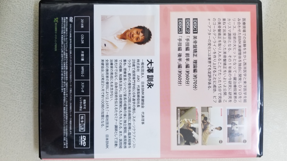 2026年最新Yahoo!オークション dvdの中古品・新品・未使用 -大澤訓永 0