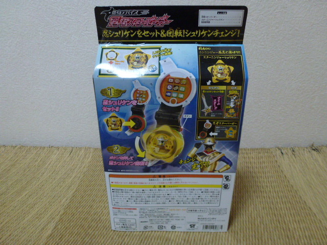 手裏剣戦隊ニンニンジャー 忍者スターバーガー 新品
