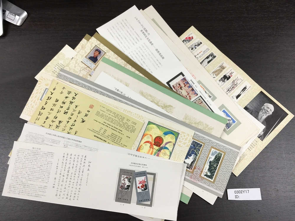 最新作，本物保証 0302Y17 中国 小型切手シート 日中平和友好条約など まとめ一式(アジア)｜売買されたオークション情報、yahooの商品情報をアーカイブ公開 - オークファン アジア