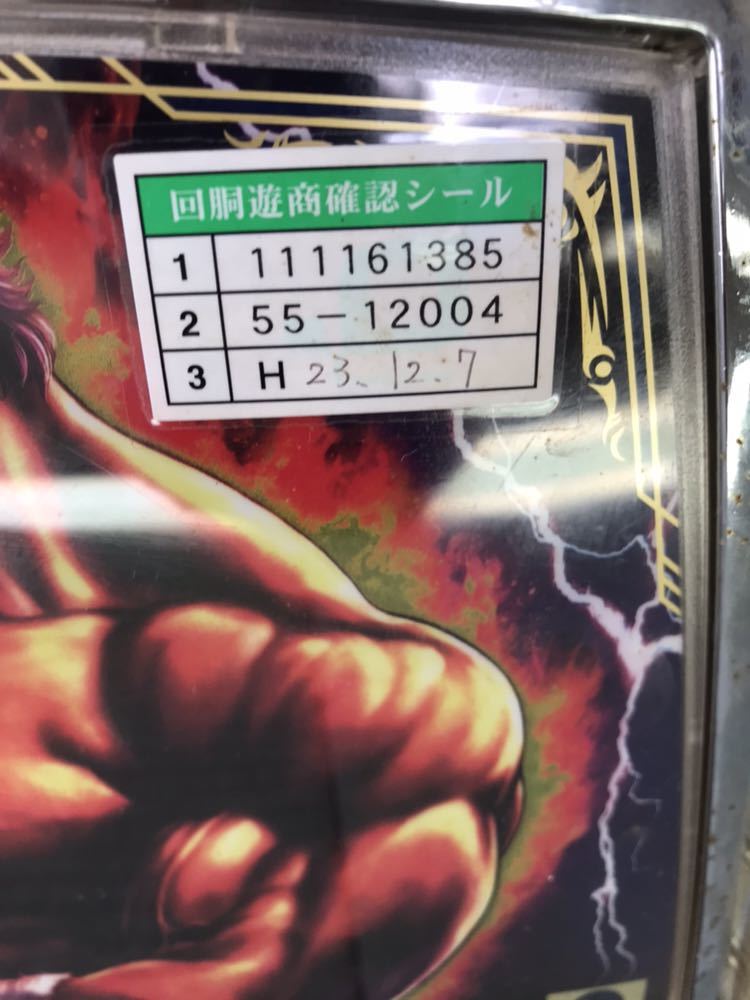 ※引き取り限定　パチスロ実機　北斗の拳 北斗の拳 パチスロ 実機 パチスロ実機 パチスロ北斗の拳 北斗の拳 初代