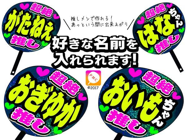 青ホロ 推しメン名前オーダーうちわ付き 超絶推しakb Ske Nmb Hkt Ngt Jkt どんなアイドル もok 片面ホログラム手作りうちわ タレント 売買されたオークション情報 Yahooの商品情報をアーカイブ公開 オークファン Aucfan Com