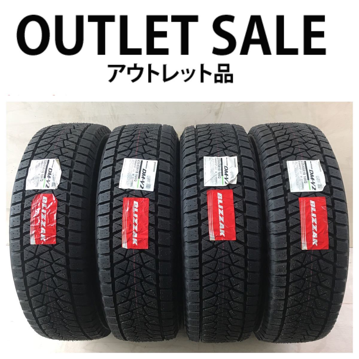 送料無料 在庫処分品】235/65R18◇ブリヂストン BRIDGESTONE DM-V2 