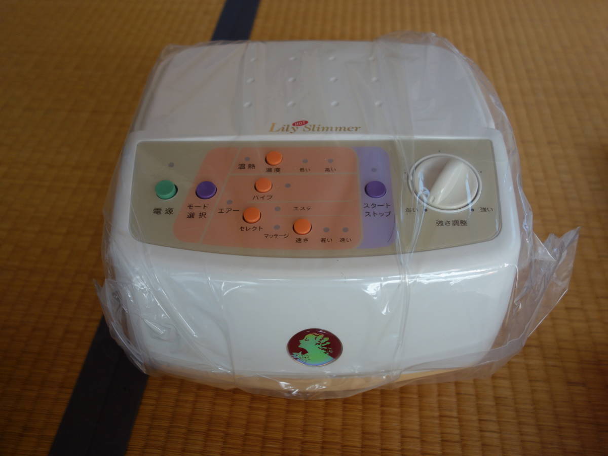 未使用品 サミット リリーホットスリマー 波動形空気圧美容器 BS-802