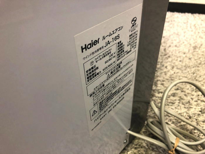 2018年製】Haier JA-16S ハイアール 窓用 ルームエアコン ウィンドウ
