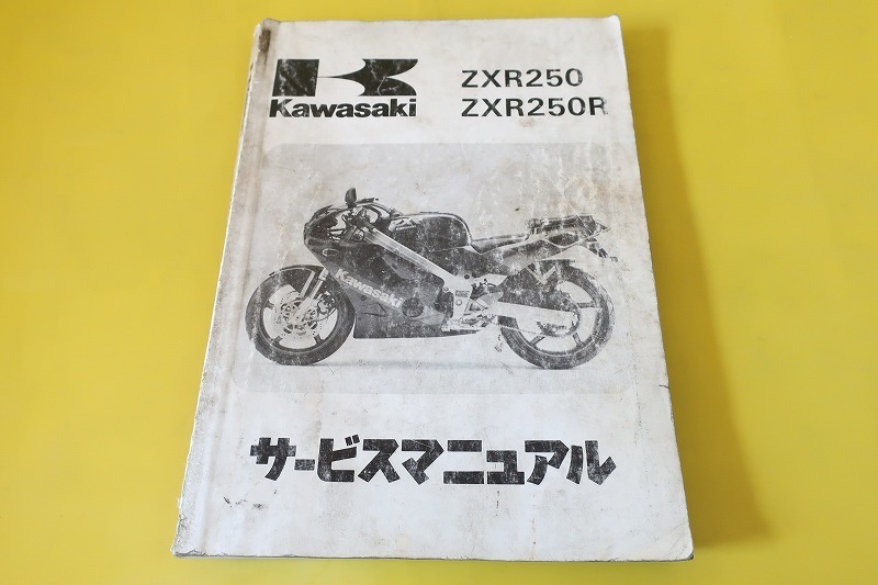YAMAHA RZ 250/350 サービスマニュアルとパーツカタログ YAMAHA RZ 250