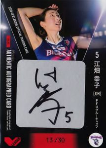 16⁄17 (女子バレー) 江畑幸子(PFUブルーキャッツ) 20枚限定 16/17 V