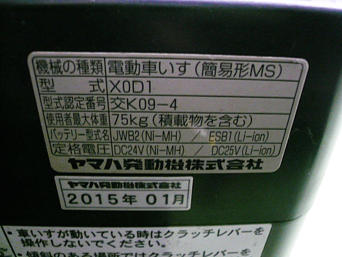 2026年最新Yahoo!オークション 中古 電動車椅子(車椅子)の中古品 