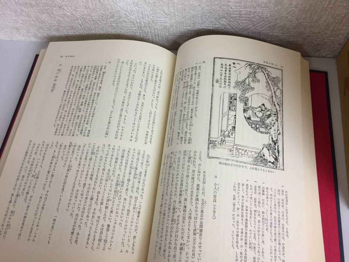 中国古典文学大系（平凡社）全60巻 - 文生書院｜専門書・研究