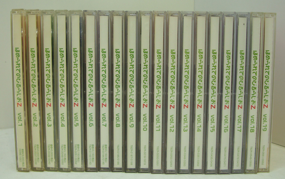 【中古】ほめられてのびる らじおZ 19枚セット 荻原秀樹 風音 ラジオCD【60サイズ】【橿原店】【H】