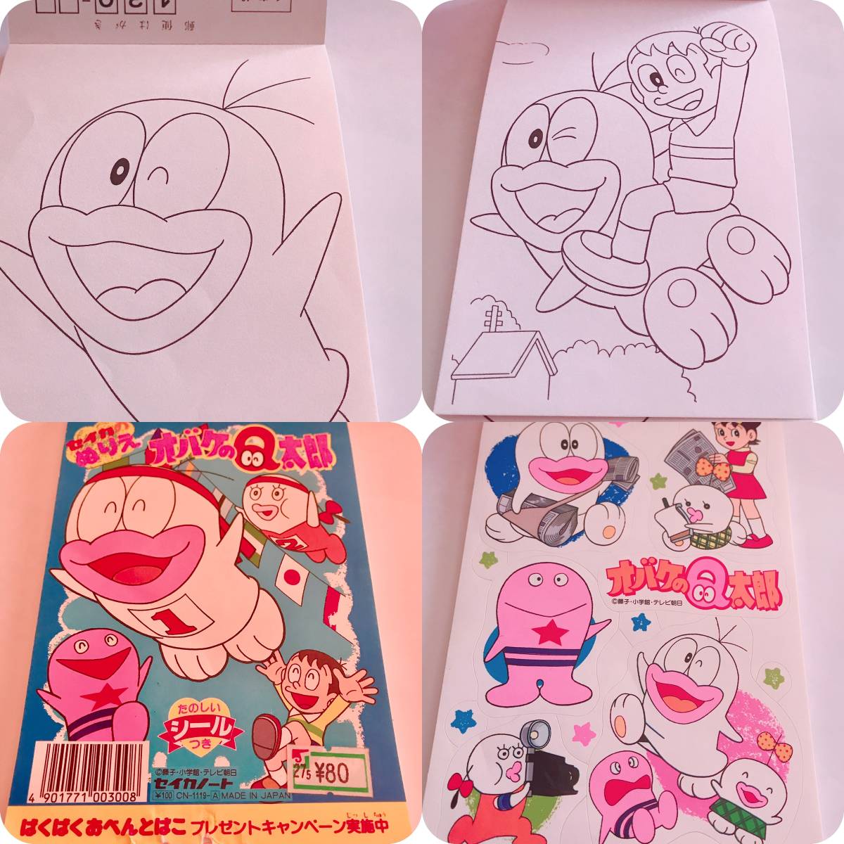 レトロアイテム希少品☆オバケのQ太郎 わいわい大集合 指人形欠品なし中古品☆_10