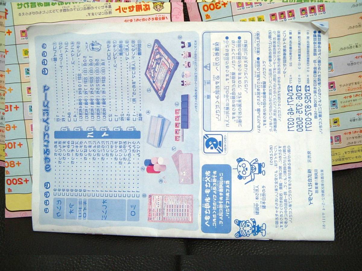 廃盤 ドンジャラ たまごっち 遊び方説明書 得点表2枚 セット 1997年 junk ポンジャン ドンジャラ 売買されたオークション情報 Yahooの商品情報をアーカイブ公開 オークファン Aucfan Com 廃盤 ドンジャラ たまごっち 遊び方説明書 得点表2枚 セット 1997年 junk ポンジャン ドンジャラ 売買されたオークション情報 Yahooの商品情報をアーカイブ公開 オークファン Aucfan Com