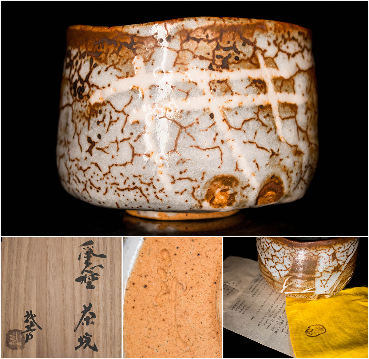 【宮本武芳】~大ぶりな逸品~ 鼠志野茶碗 共箱 共布 栞 無傷完品 (個展出品作)〔a124〕 - 鼠志野茶碗 2026年最新Yahoo!オークション 加藤十右衛門 出物 ネットショップ圭