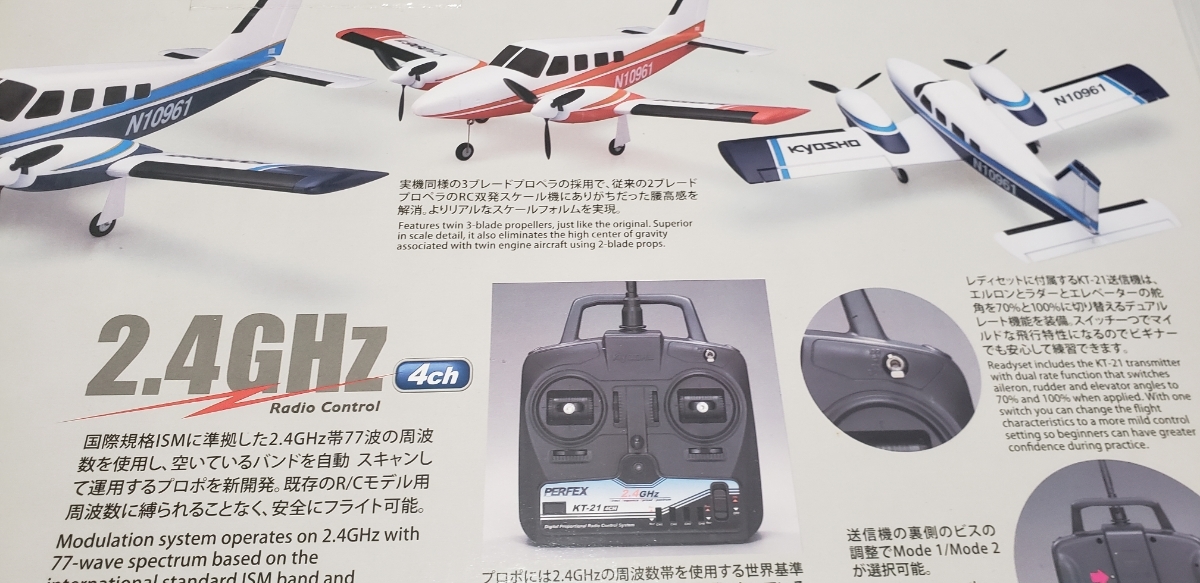 O-1810KYOSHO 京商 パイパー PA34 VE29 新品 京商 KYOSHO aiRium