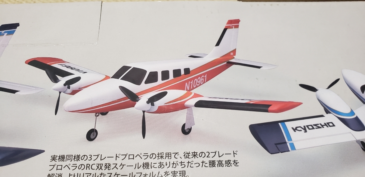O-1810KYOSHO 京商 パイパー PA34 VE29 新品 京商 KYOSHO aiRium