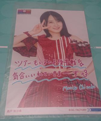 森戸知沙希 娘。バージョン ハロコン2019冬 ～YOU & I～ ～NEW AGE～ ハロガチャ ソロA5ワイドサイズ生写真 PART2_1