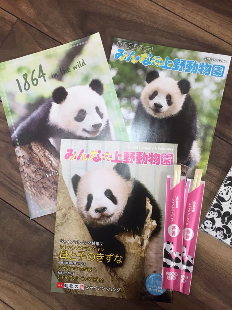 シャンシャン パンダ 福袋 15点セット ☆新品☆A_7