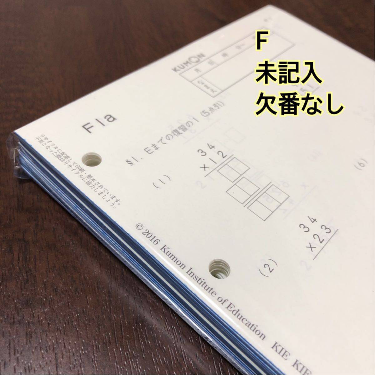 公文 くもん プリント 算数 F 公文 くもん 算数 数学 分数（四則混合