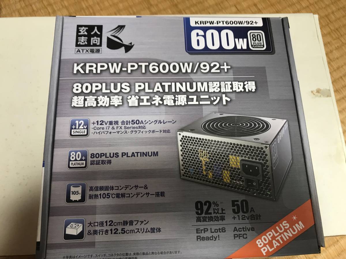 玄人志向 600W 電源 ATX プラチナ KRPW-PT600W/92+ 80PLUS PLATINUM 美品　程度極上_1