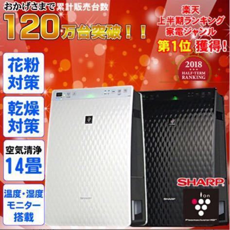 【綺麗】シャープ 空気清浄機 KC-30T6 イオン プラズマクラスター 花粉 新品 SHARP 加湿空気清浄機 KC-30T6 White ホワイト シャープ 花粉