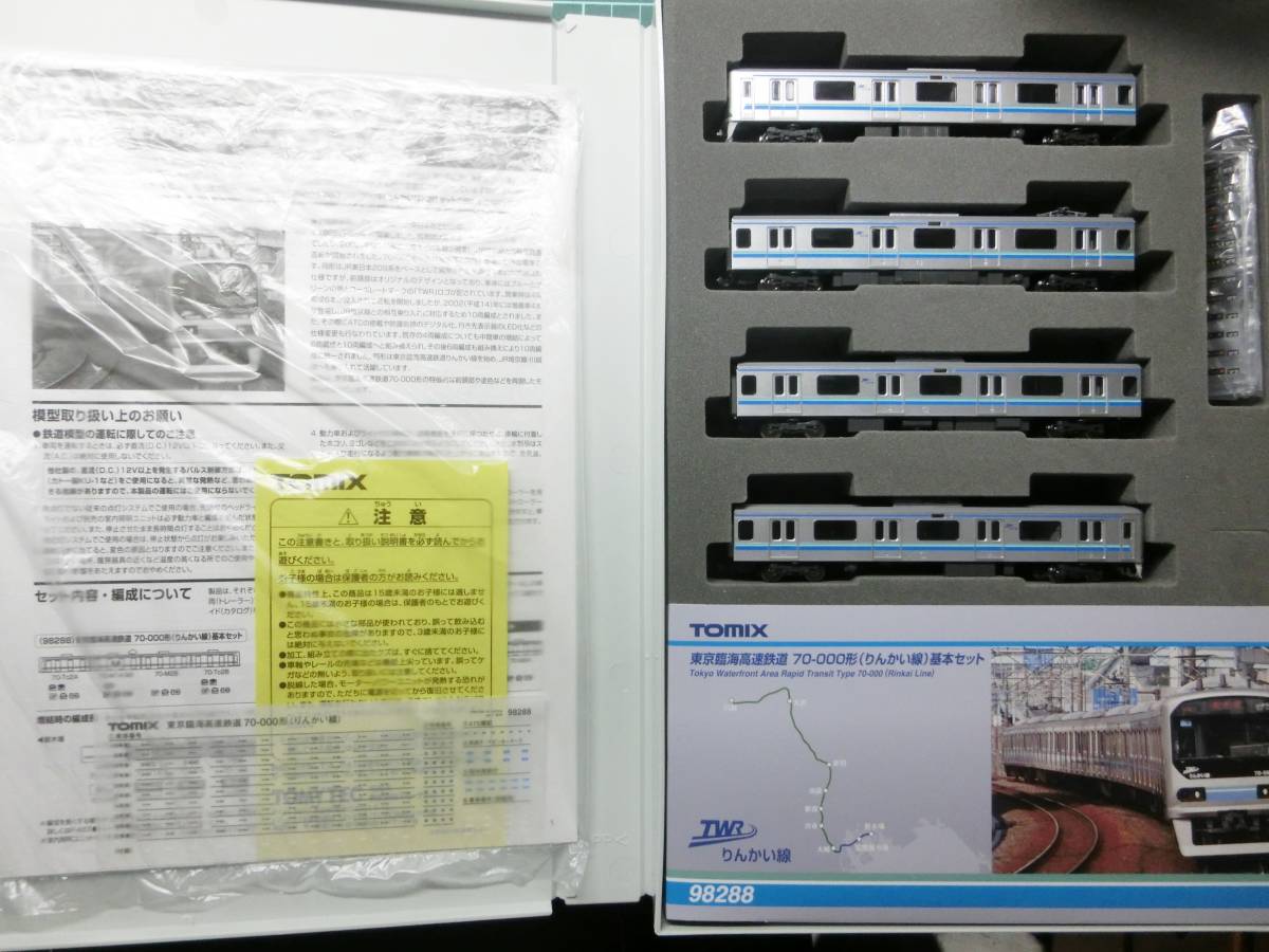 【訳アリ】TOMIX 70-000形(りんかい線)基本セット_1