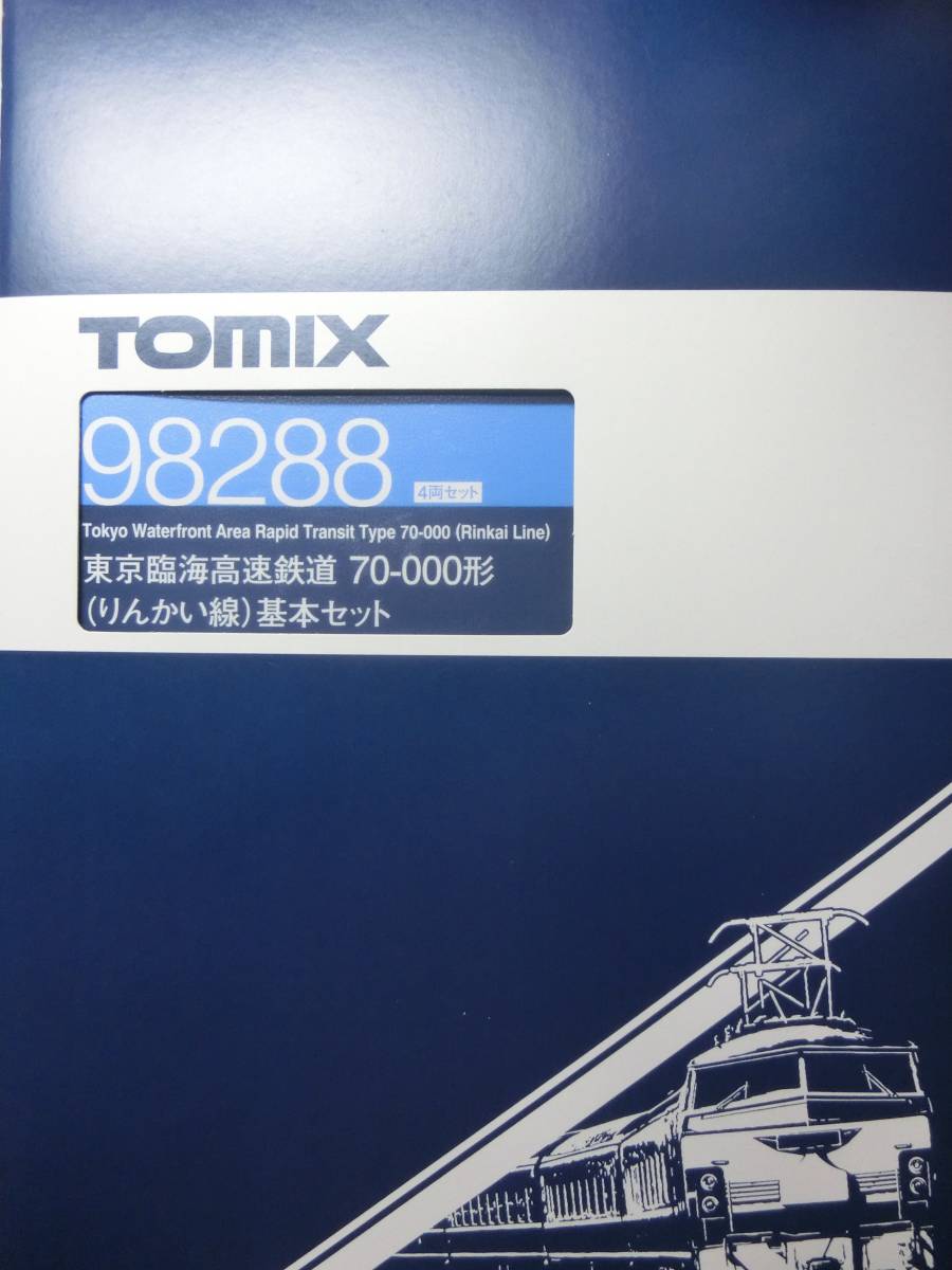 【訳アリ】TOMIX 70-000形(りんかい線)基本セット_2