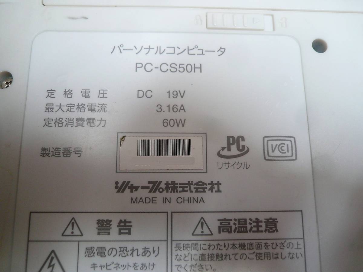 Mebius シャープ。 ：シャープ コンピュータ ノートブック。 | SHARP
