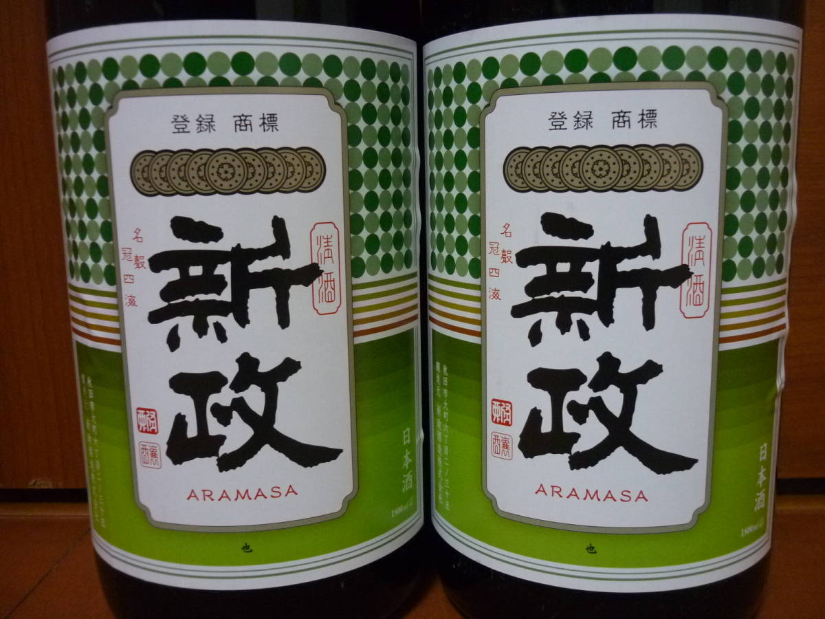 新政 ARAMASA グリーンラベル日本酒 1800ml 新政 グリーンラベル ARAMASA 日本酒 1800m 日本酒 l