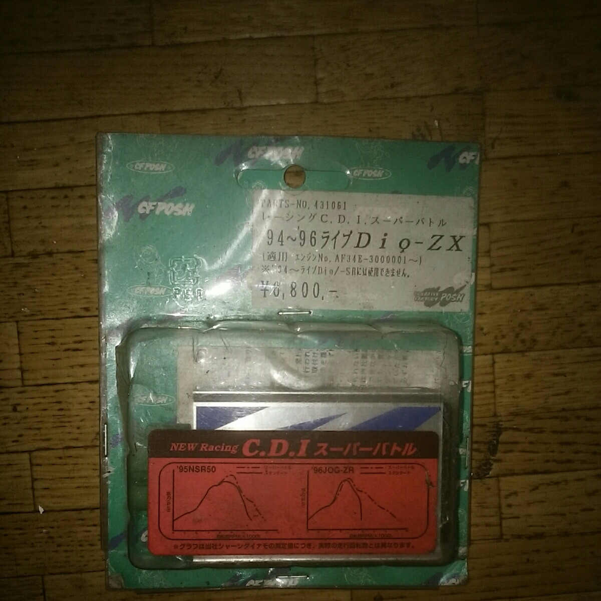 CDI スーパーバトル POSH ポッシュ(POSH) ポッシュ ZX レーシングC.D.I