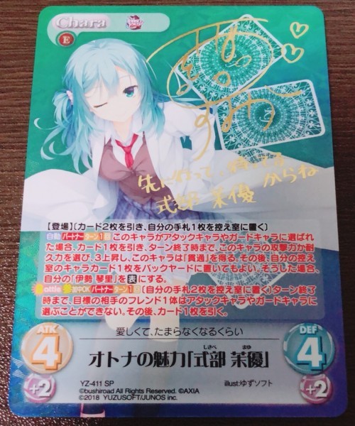 1円スタート chaos サイン SP RIDDLE JOKER 1.00 オトナの魅力 式部