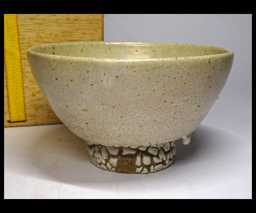 亀井勝 黄瀬戸茶碗と瀬戸黒ぐいのみセット 美術品・アンティーク