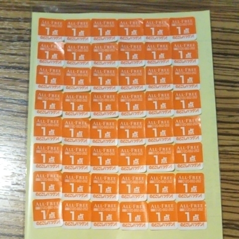 サントリーオールフリー　応募　シール　香取慎吾 グラス_1