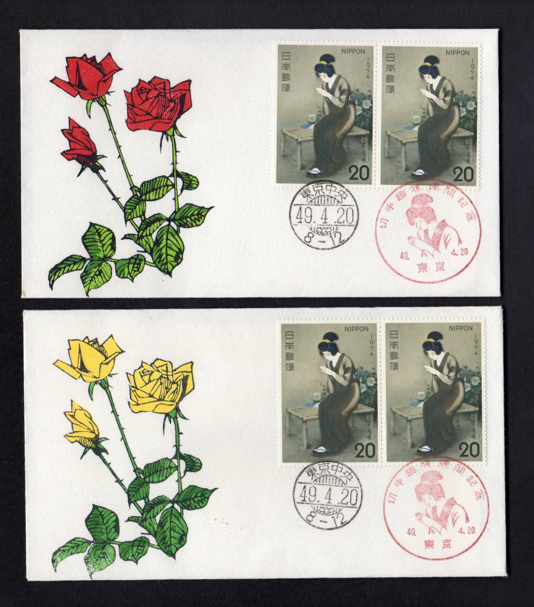 絵画、お気に入りは何かな 代理出品「S49趣味s指 P貼」FKK木版 赤薔薇+黄薔薇画2通揃 | 2XLPRO.COM